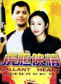 我不喜欢年轻的4